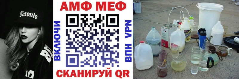 АМФ Premium  продажа наркотиков  Михайлов 