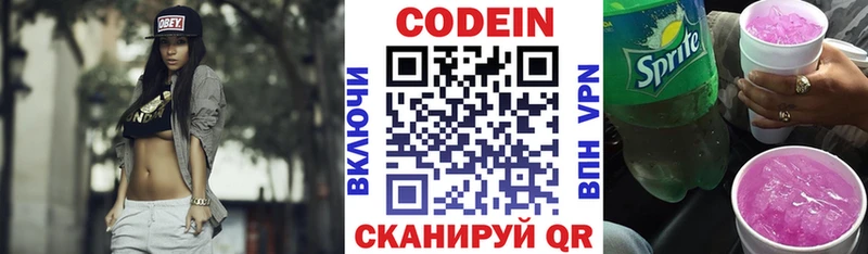 Кодеиновый сироп Lean Purple Drank Михайлов