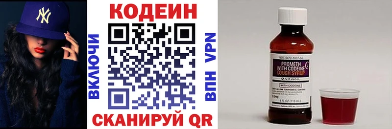 Кодеиновый сироп Lean Purple Drank Михайлов