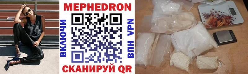 МЯУ-МЯУ mephedrone  Михайлов 