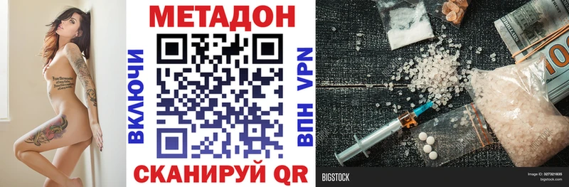 Метадон VHQ  Михайлов 
